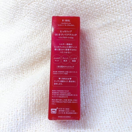 むっちリップ/b idol/口紅を使ったクチコミ(2枚目)