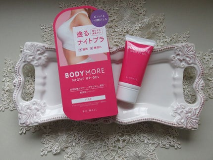 ナイトアップジェル /BODY MORE/バスト・ヒップケアを使ったクチコミ(1枚目)