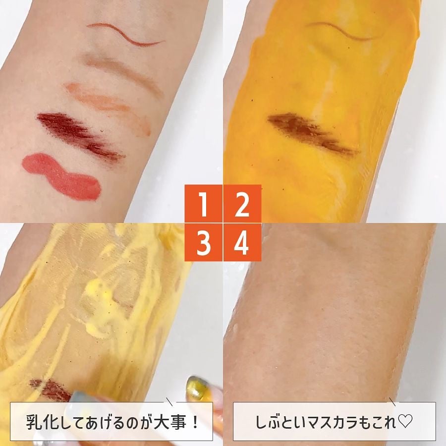 カロテンIPMP(TM) とろけるクレンジングバーム /APRILSKIN/クレンジングバームを使ったクチコミ(4枚目)