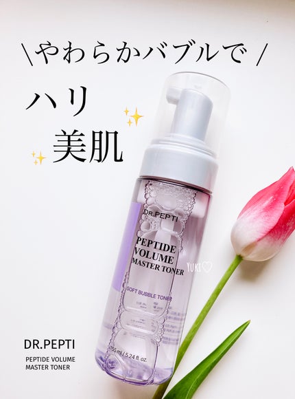 ペプチドボリュームマスタートナー/DR.PEPTI/ブースター・導入液を使ったクチコミ(1枚目)