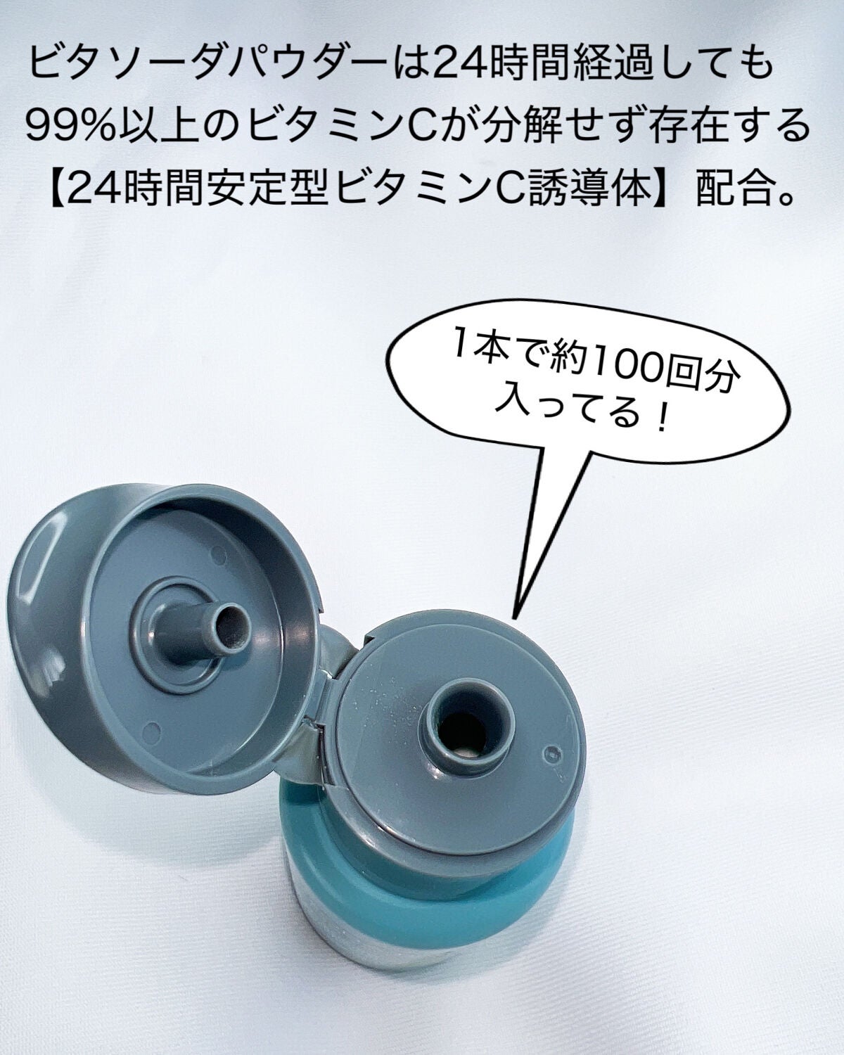 ビタソーダ パウダー/DONNEO/美容液を使ったクチコミ(3枚目)