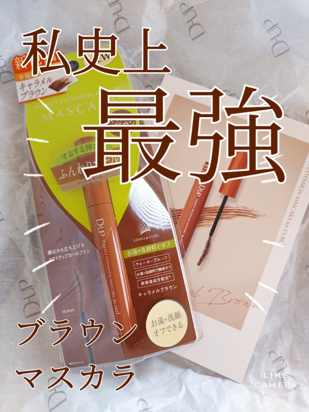 
マスカラと言ったらD-UP！ 

評価も良く、プチプラなのに仕上がりがいいマスカラに新色がでますよ！



今回はD-UP様から新色のマスカラを頂きました
ありがとうございます🥰

 

カラーは12月1日より発売予定のキャラメルブラウ