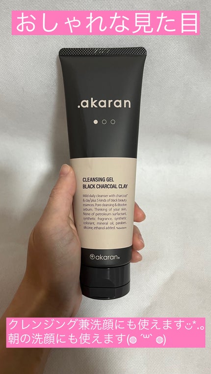 ブラックジェルクレンジング/.akaran/クレンジングジェルを使ったクチコミ(2枚目)