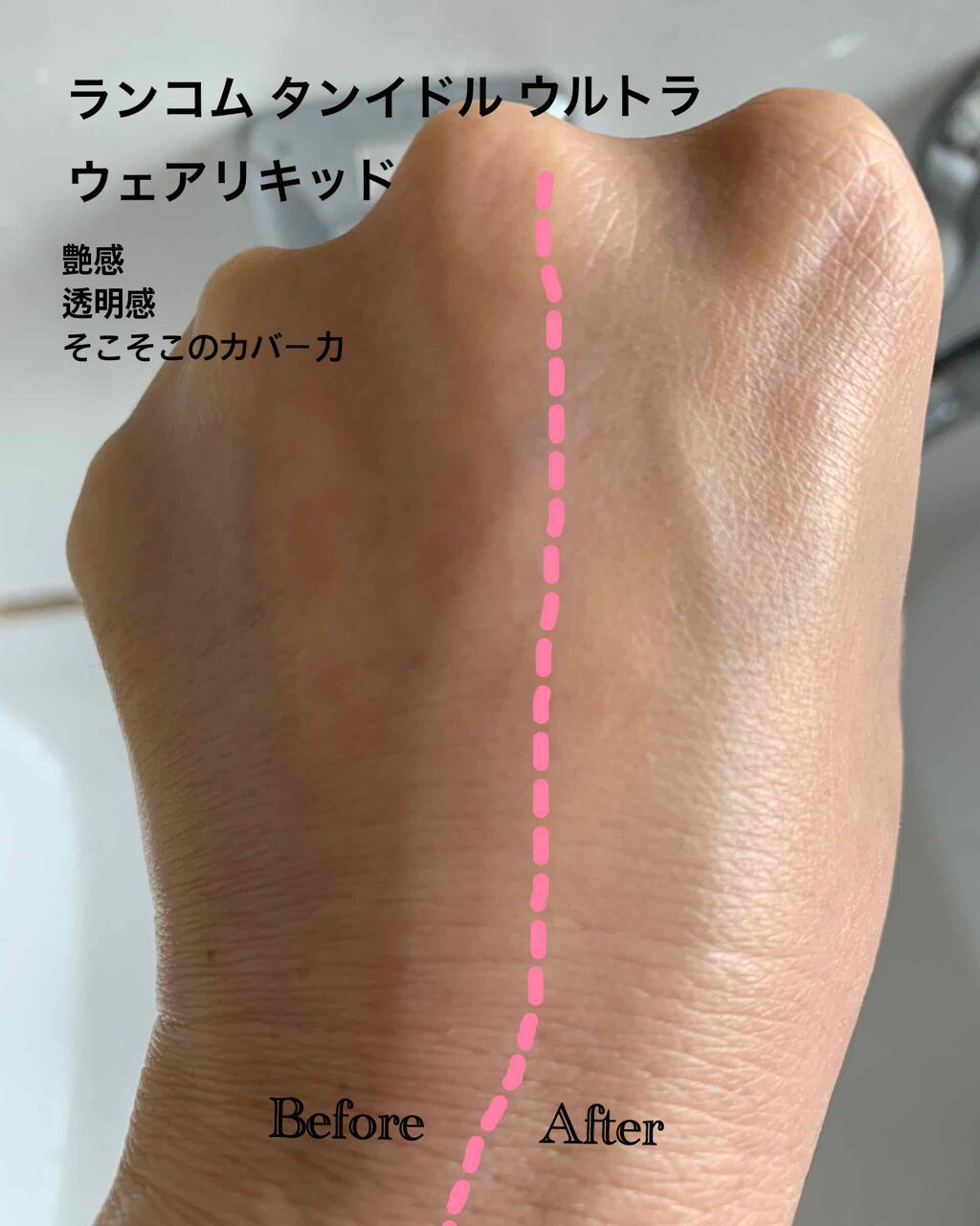 タンイドル ウルトラ ウェア リキッド/LANCOME/リキッドファンデーションを使ったクチコミ(2枚目)