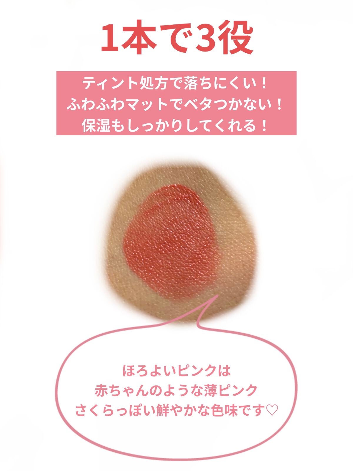 むっちリップ/b idol/口紅を使ったクチコミ(2枚目)