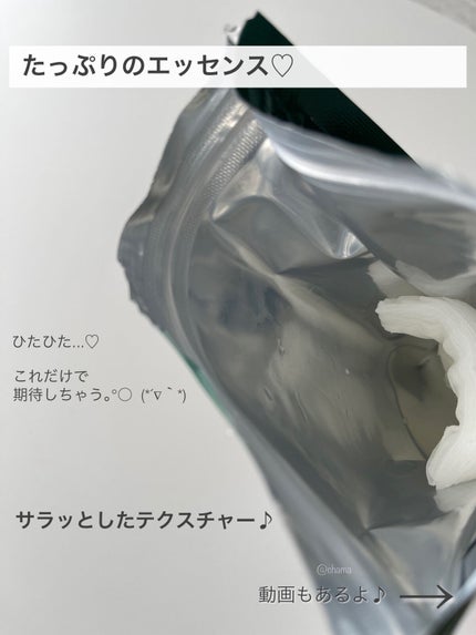 シカスージングマスクパック(7枚)/KUNDAL/シートマスク・パックを使ったクチコミ(4枚目)