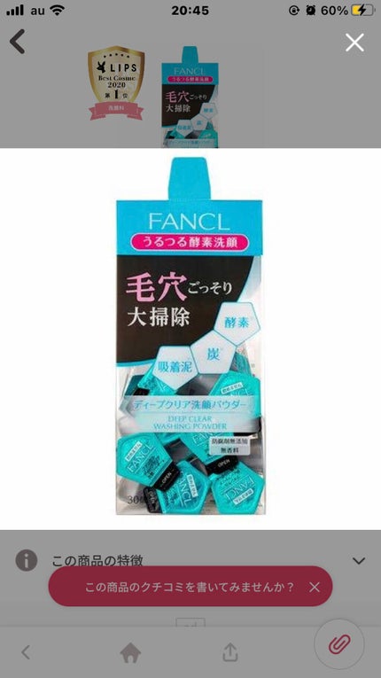 DETクリア ブライト&ピール ピーリングジェリー<無香料タイプ>/Detclear/ピーリングを使ったクチコミ(3枚目)