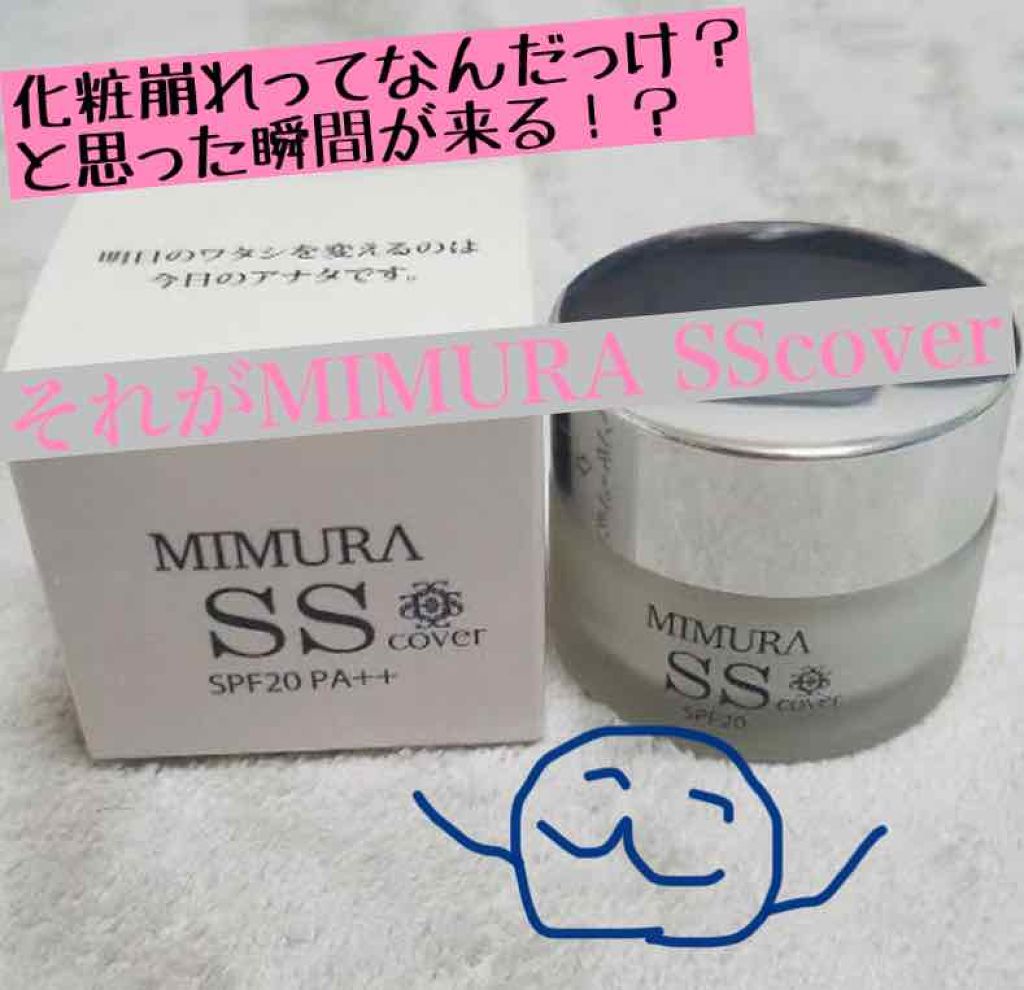 ミムラ スムーススキンカバー/MIMURA/化粧下地を使ったクチコミ(1枚目)