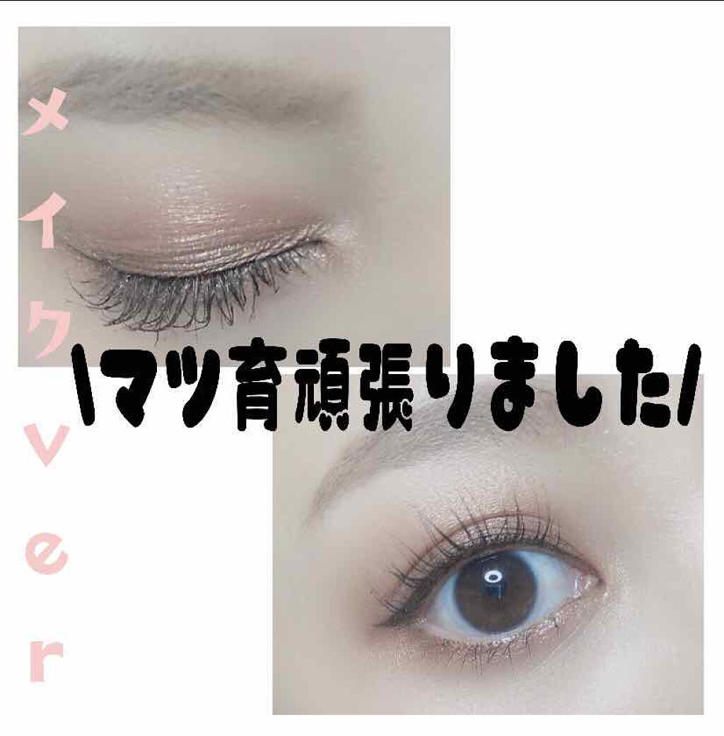 オペラ マイラッシュ アドバンスト/OPERA/マスカラを使ったクチコミ（1枚目）