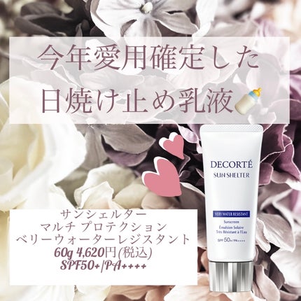 サンシェルター マルチ プロテクション ベリーウォーターレジスタント/DECORTÉ/日焼け止めミルクを使ったクチコミ(1枚目)