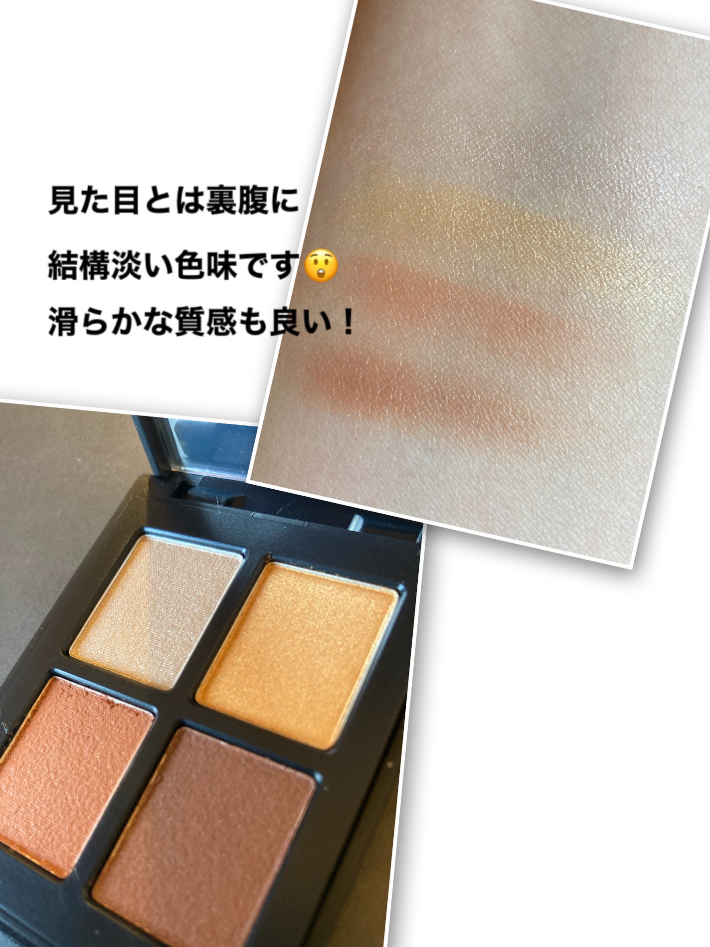 エトワルローズ 4色アイシャドウ/Étoile Rose/アイシャドウパレットを使ったクチコミ(3枚目)