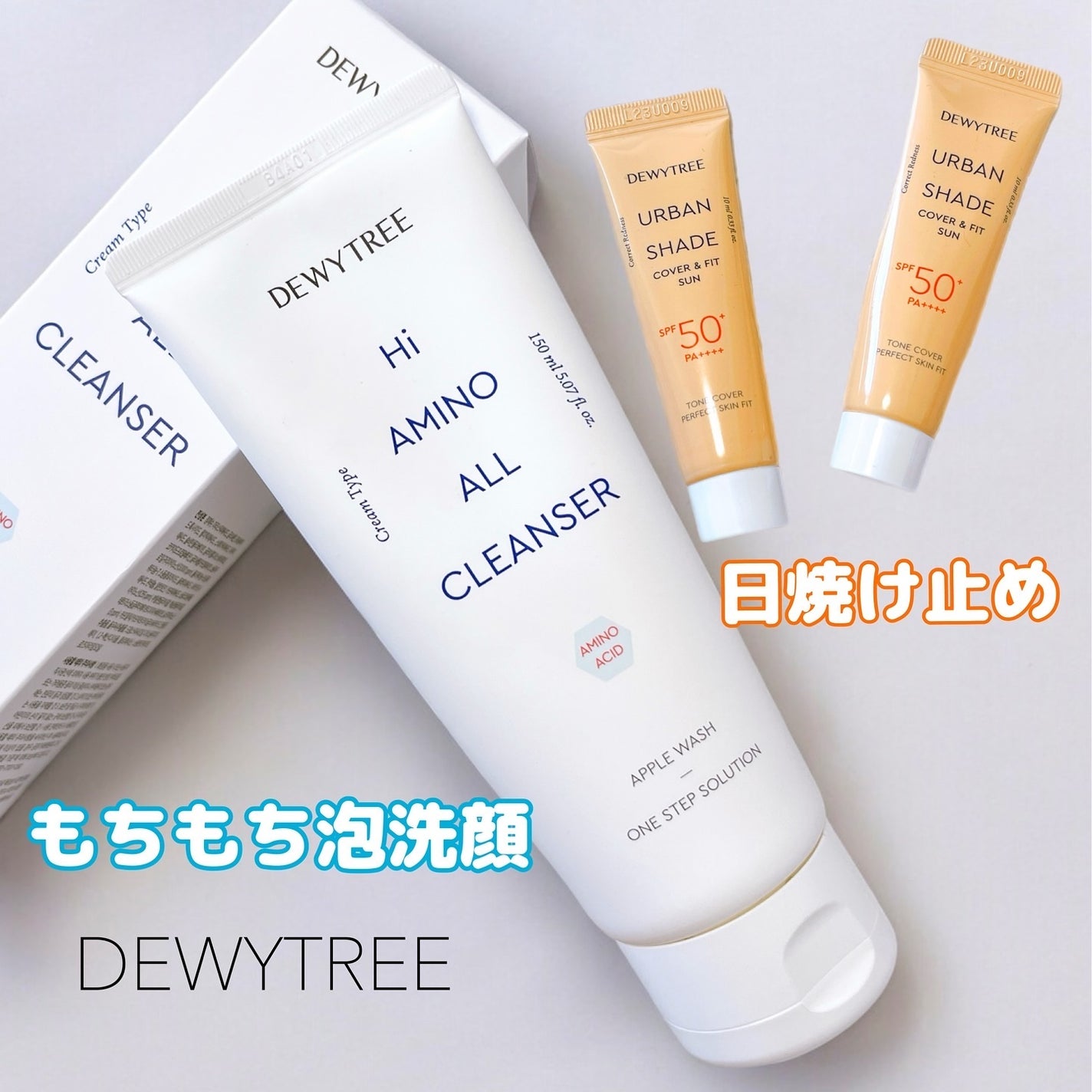 アーバンシェード カバーアンドフィット サントーンアップ サンケア/DEWYTREE/日焼け止めローションを使ったクチコミ(1枚目)