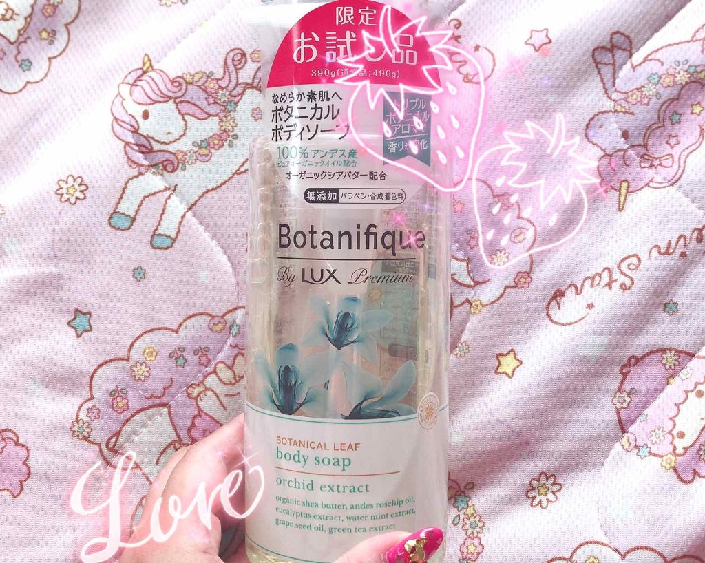 プレミアム ボタニフィーク ボディソープ ボタニカルフラワー/LUX/ボディソープを使ったクチコミ（1枚目）
