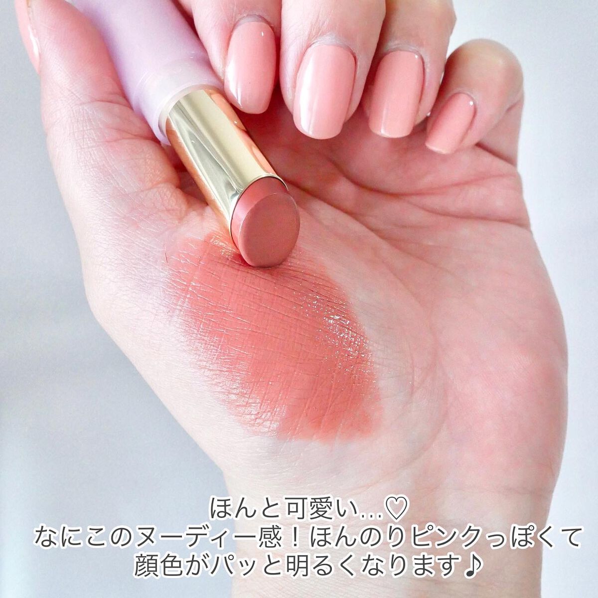 Wonjungyo ウォンジョンヨ リップステッカーのクチコミ「＼この色は可愛すぎる…！お店へ急げ！／



これ！ウォンジョンヨさん！いやいやいや…可愛すぎ.....」（3枚目）