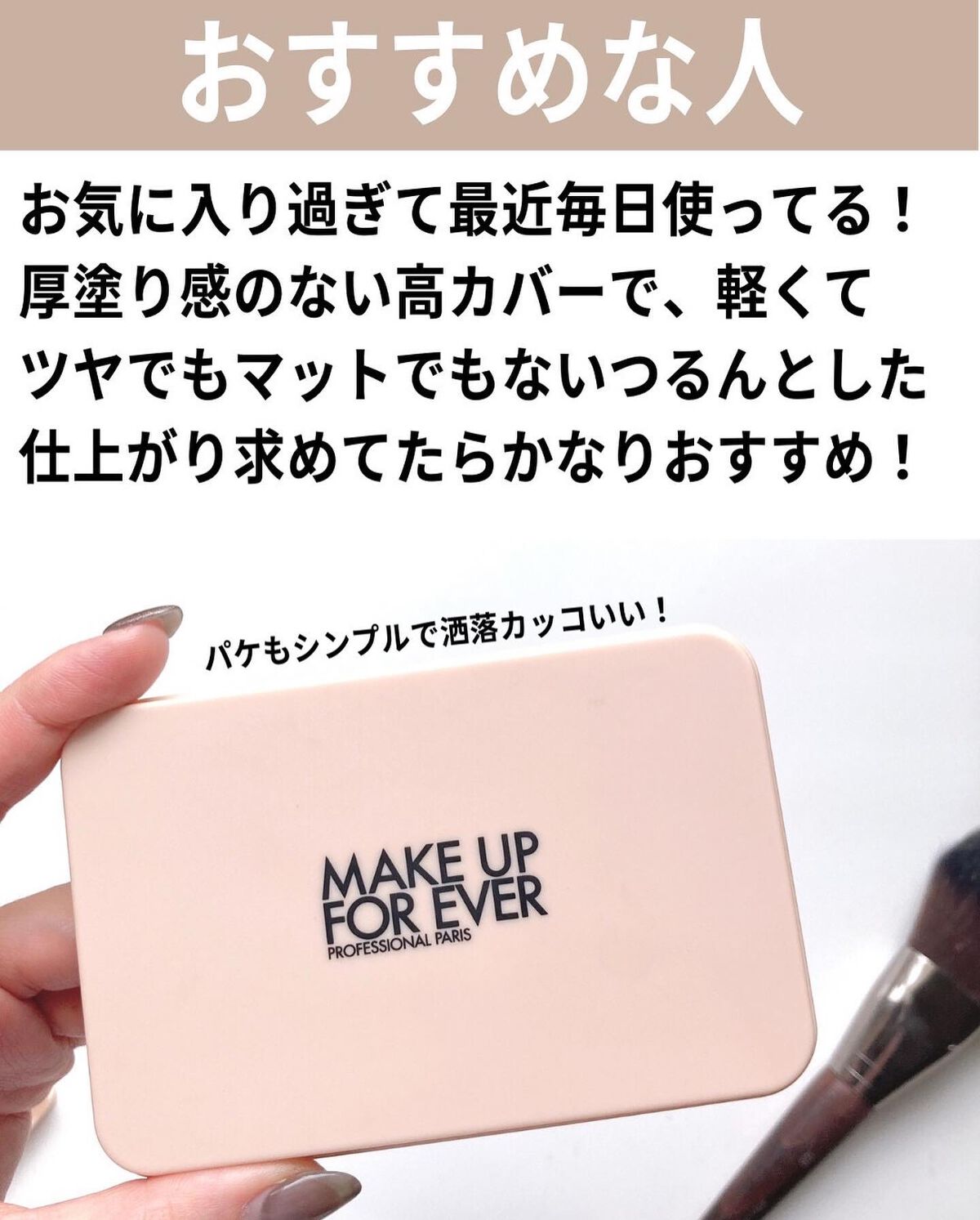HDスキン マットベルベットコンパクト/MAKE UP FOR EVER/パウダーファンデーションを使ったクチコミ(10枚目)
