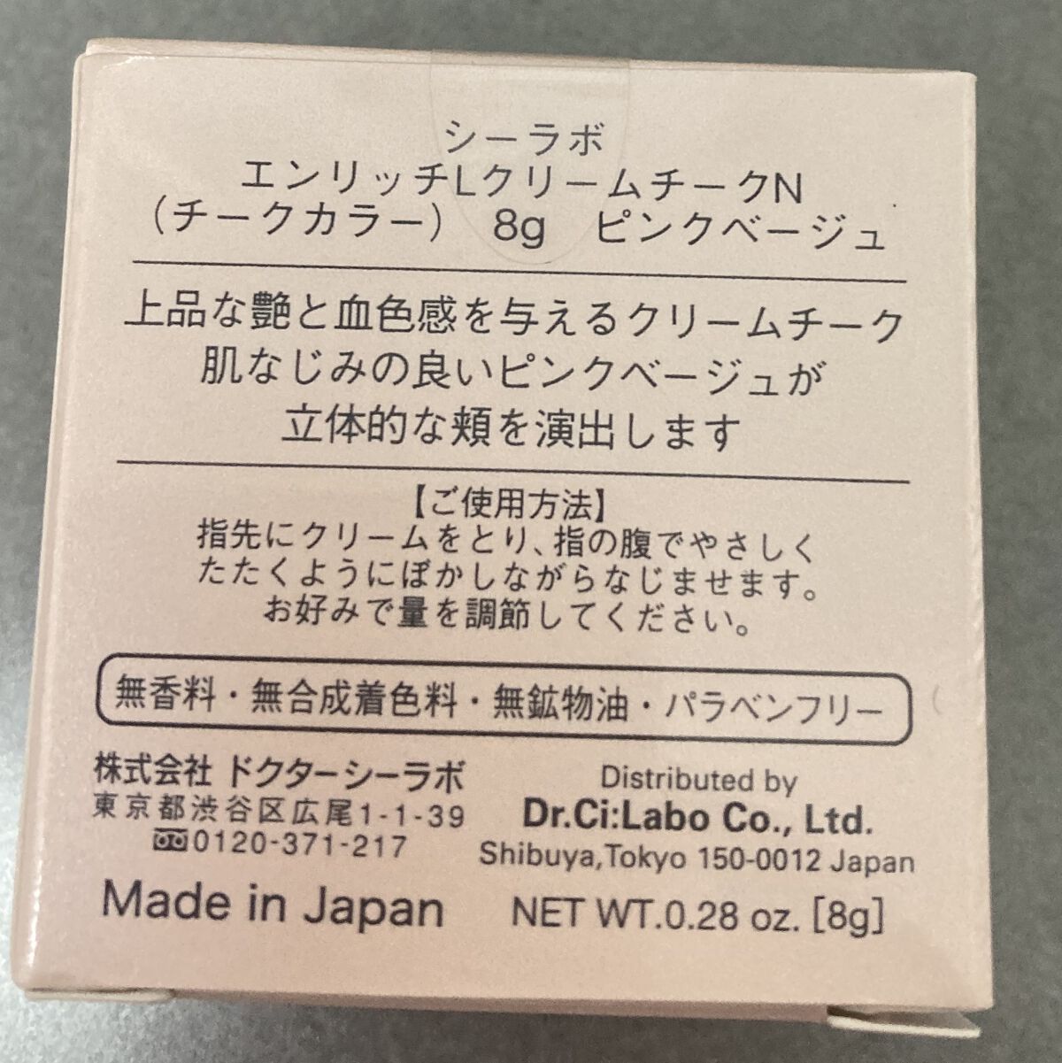 エンリッチLクリームチークN/ドクターシーラボⓇ/ジェル・クリームチークを使ったクチコミ（3枚目）
