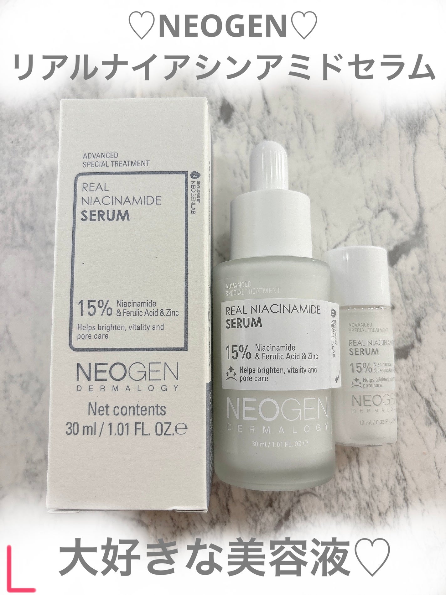 リアルナイアシンアミドセラム/NEOGEN/美容液を使ったクチコミ(1枚目)