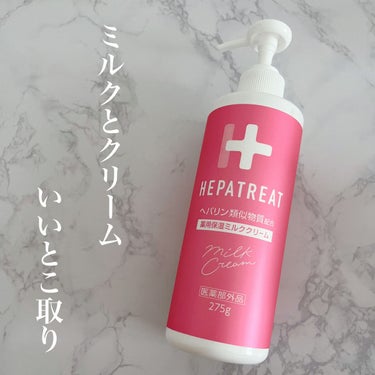 ヘパトリート 薬用保湿化粧水/ゼトックスタイル/化粧水を使ったクチコミ（1枚目）