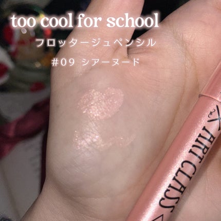 アートクラス フロッタージュペンシル/too cool for school/スティックアイシャドウを使ったクチコミ(2枚目)