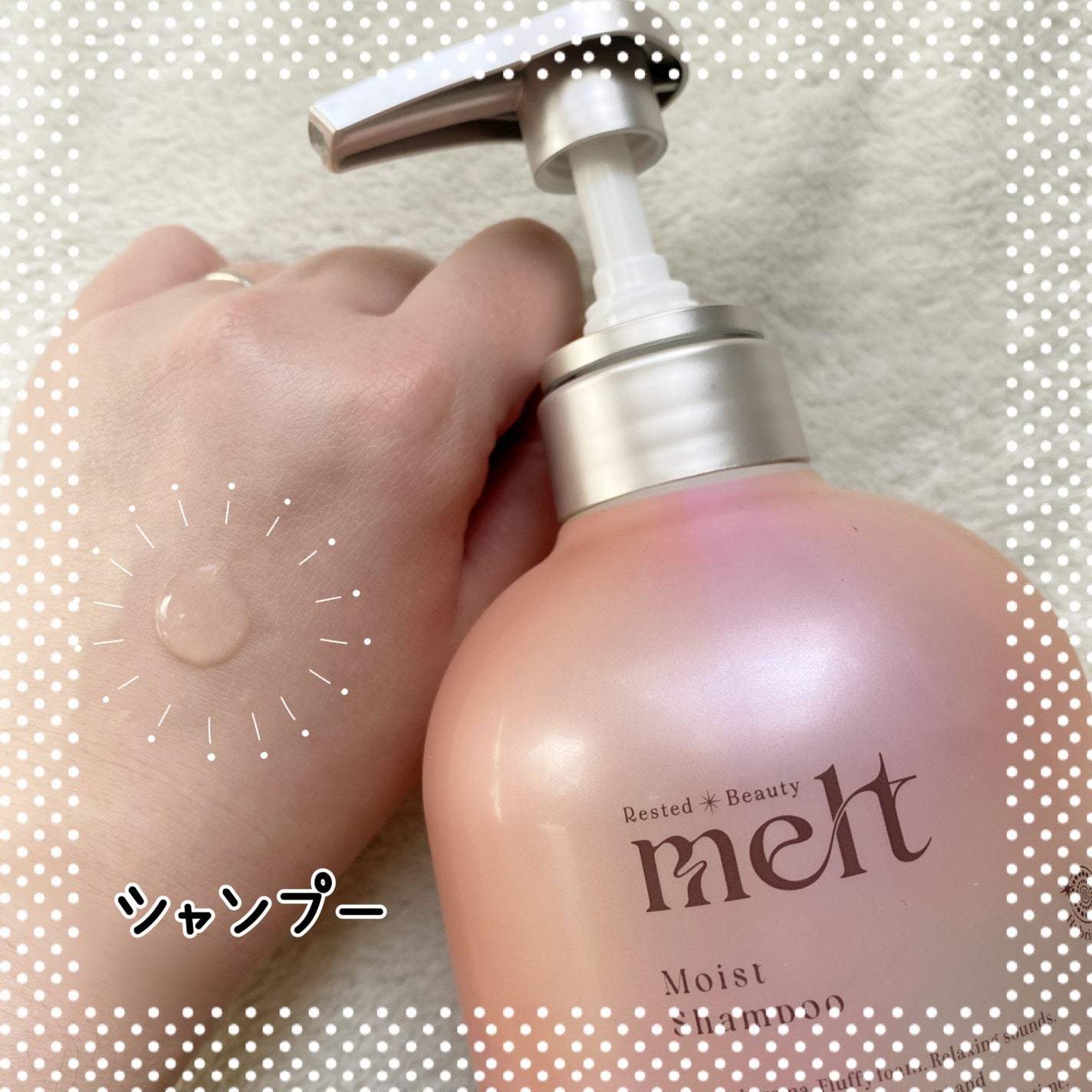 メルト モイストシャンプー/トリートメント/melt/市販シャンプーを使ったクチコミ(2枚目)