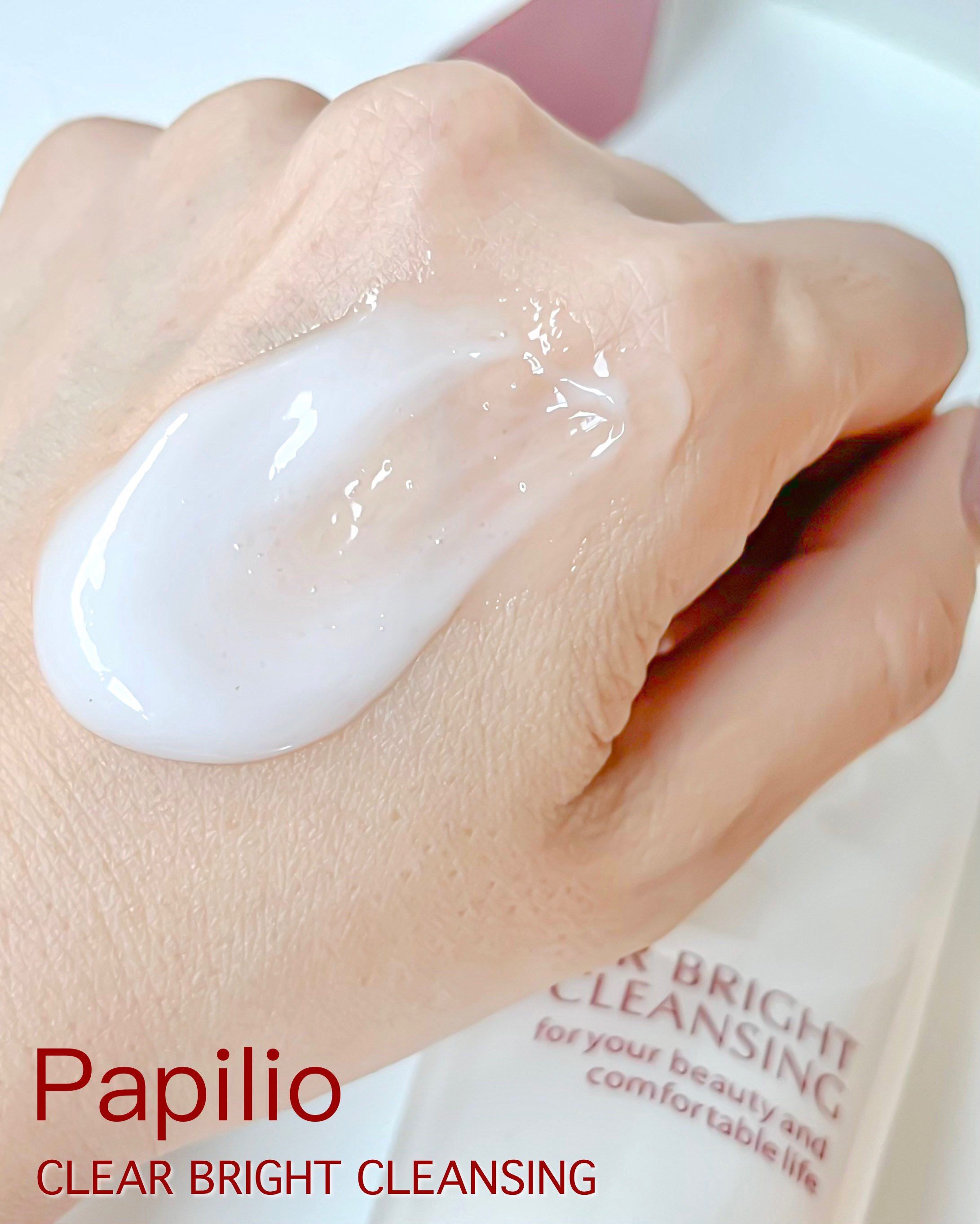 クリアブライトクレンジング/Papilio/ミルククレンジングを使ったクチコミ（2枚目）