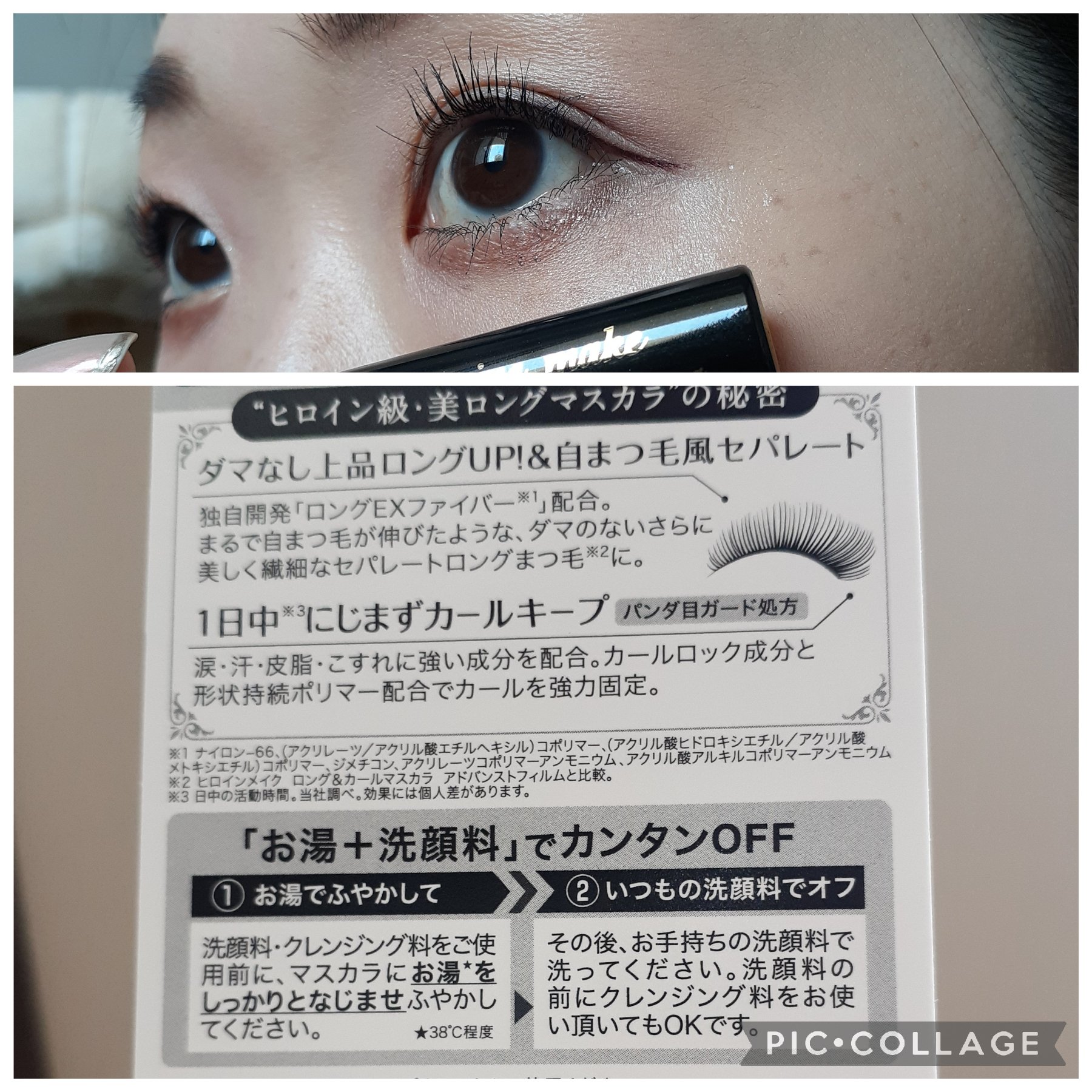 ヒロインメイク リアルラッシュマスカラ アドバンストフィルム/ヒロインメイク/マスカラを使ったクチコミ（3枚目）