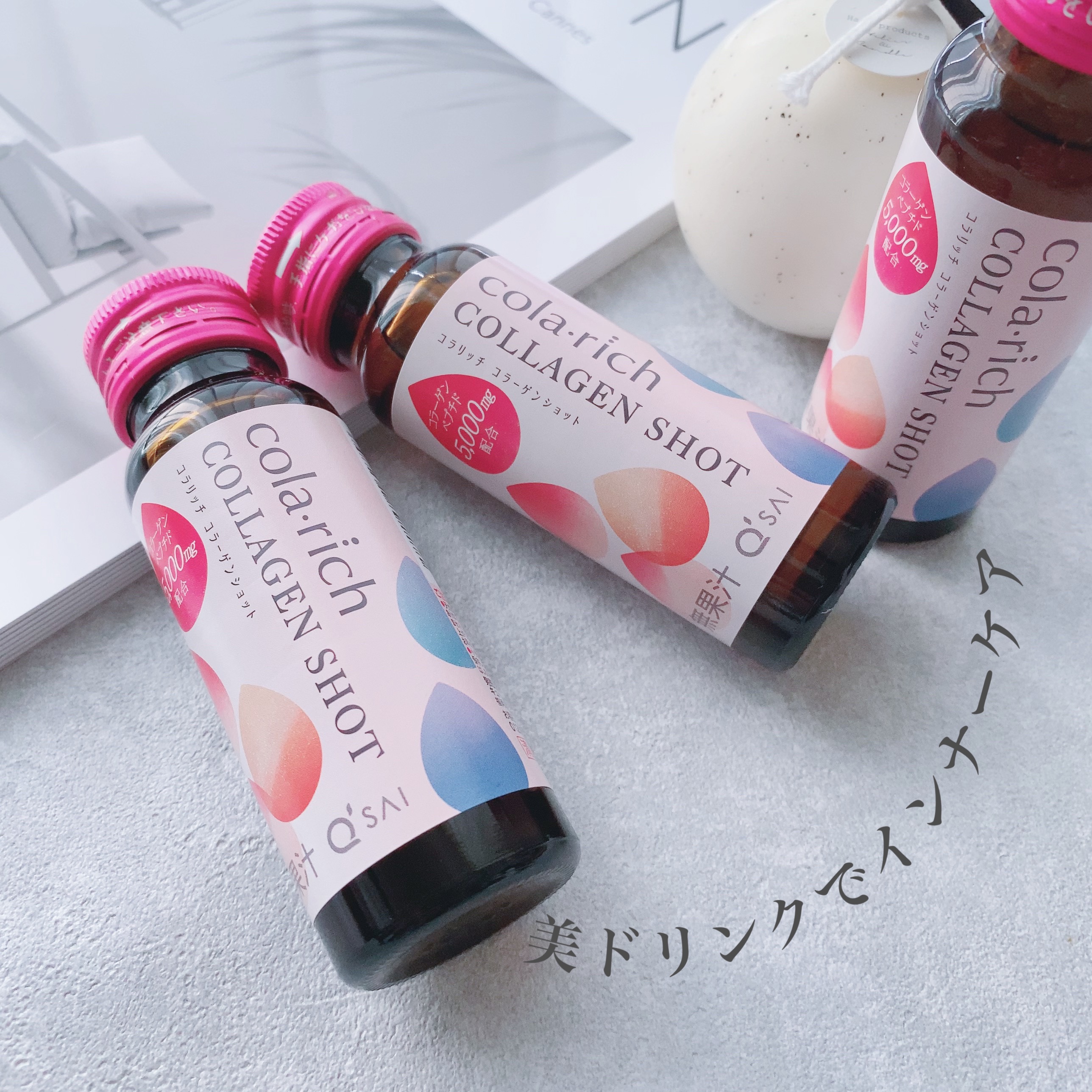 コラーゲンショット/コラリッチ/美容ドリンクを使ったクチコミ（1枚目）