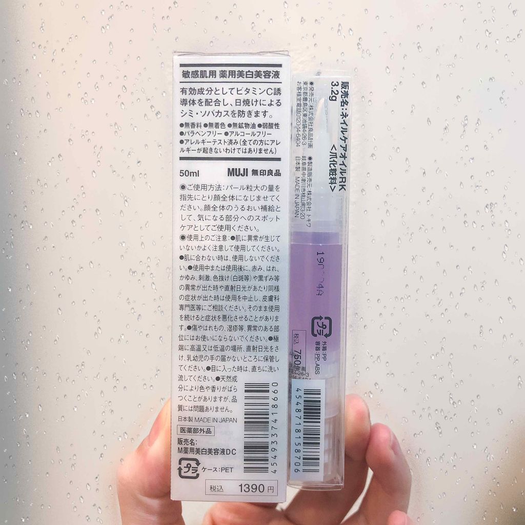 ネイルケアオイル/無印良品/ネイルオイル・トリートメントを使ったクチコミ（2枚目）