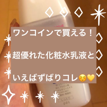 💛#ピュアナチュラルエッセンスローションＵＶ


急なお泊まりで、うっかり化粧水乳液🧴類を
忘れてしまう、、そんなことはないでしょうか？
ズボラ私はあるあるで。苦笑
しかも気がつくのが真夜中😅💦
そんな