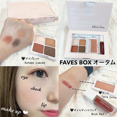 フェイブスボックス/FAVES BEAUTY/メイクアップキットを使ったクチコミ（1枚目）