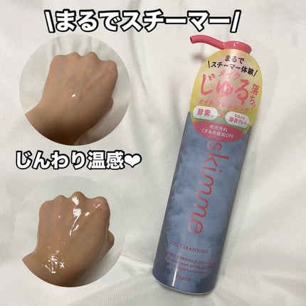 meshimase ボディミルク ペアー/meshimase/ボディミルクを使ったクチコミ(8枚目)