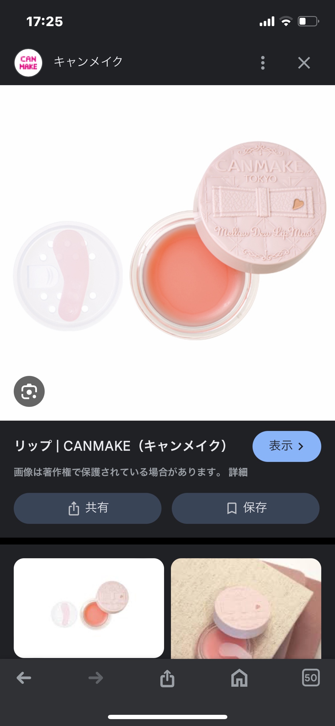 メロウデューリップマスク/キャンメイク/リップマスクを使ったクチコミ（1枚目）