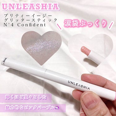 プリティー イージーグリッタースティック/unleashia/ジェル・クリームアイシャドウを使ったクチコミ（1枚目）