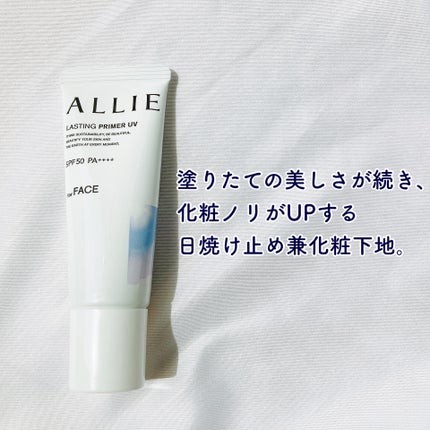 アリィー クロノビューティ ラスティングプライマーUV/アリィー/日焼け止めジェルを使ったクチコミ(2枚目)