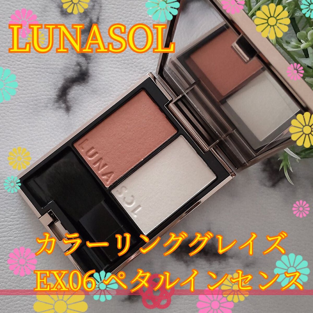 カラーリンググレイズ/LUNASOL/パウダーチークを使ったクチコミ(1枚目)