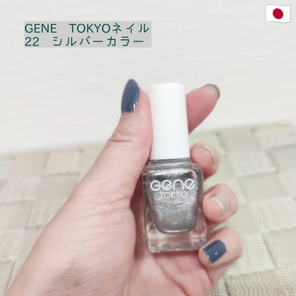 gene TOKYO ネイル/DAISO/マニキュアを使ったクチコミ(1枚目)