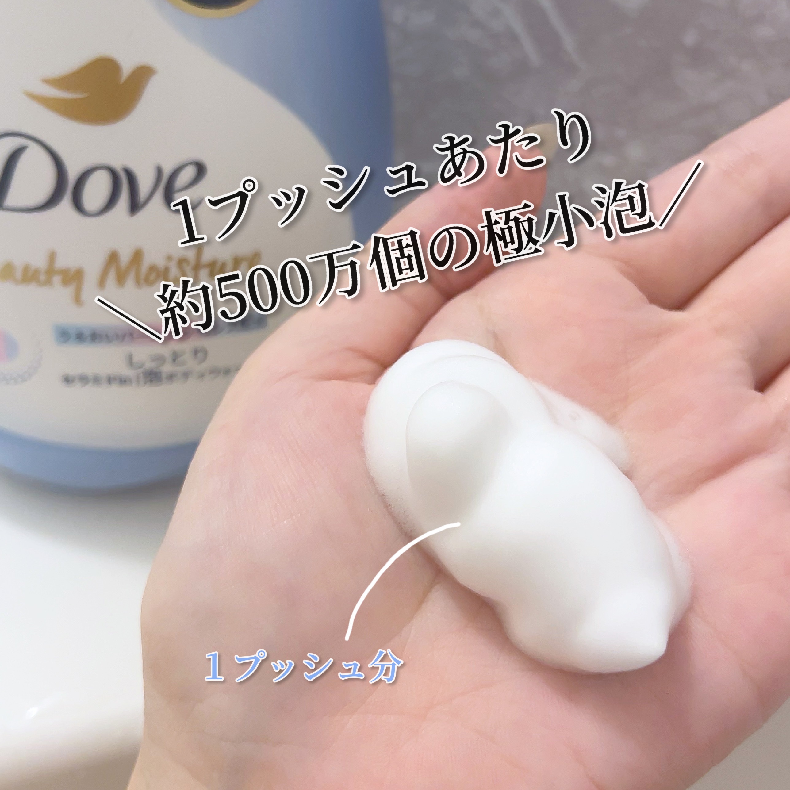 ビューティーモイスチャー 泡ボディウォッシュ つややか/ダヴ/ボディソープを使ったクチコミ（3枚目）