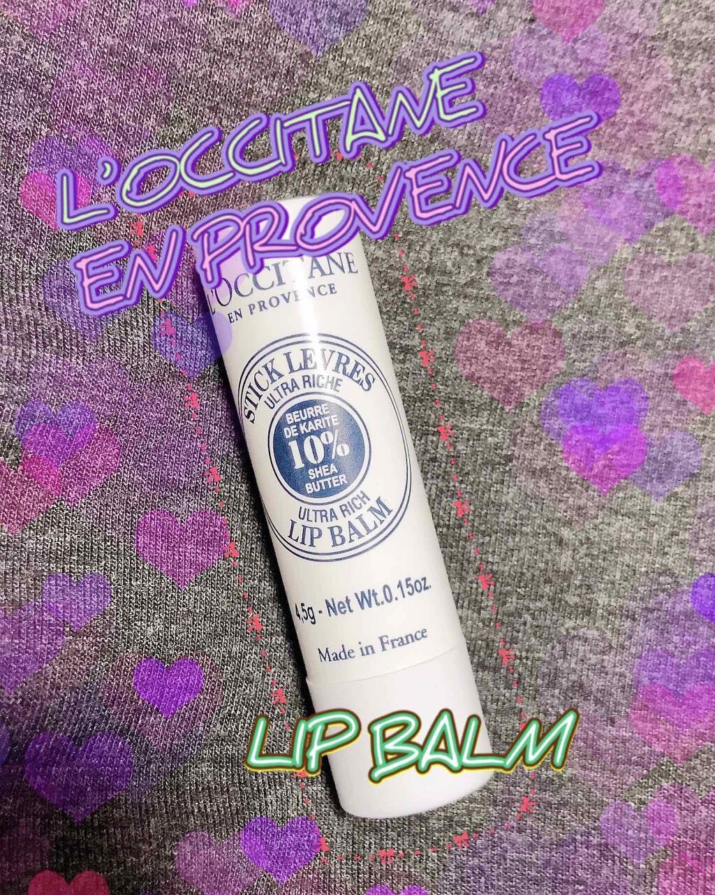 のん on LIPS 「L'OCCITANELIPBALMこちらは、日本では購入できな..」(1枚目)