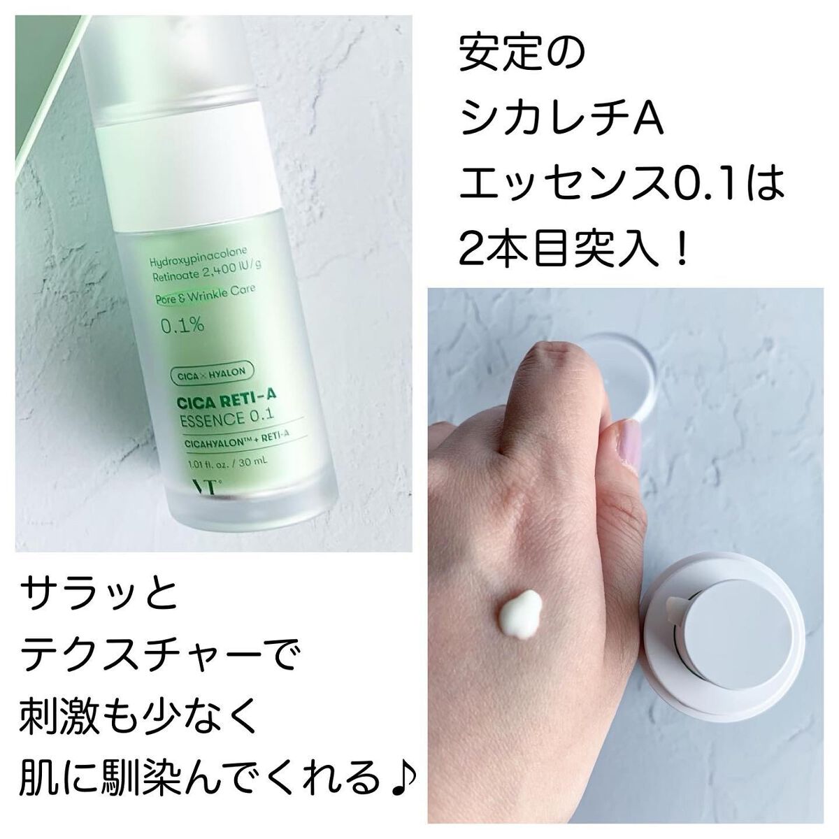 シカレチA エッセンス0.1/VT/美容液を使ったクチコミ（3枚目）
