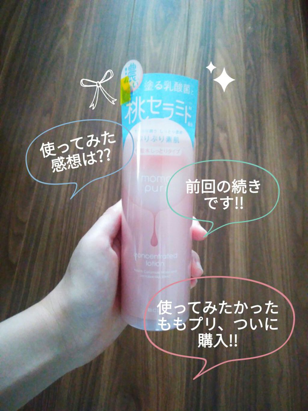 を使ったクチコミ（1枚目）