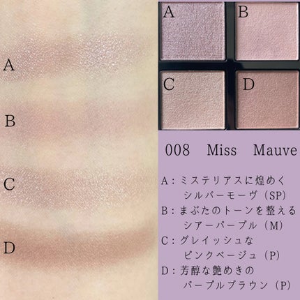 アディクション ザ アイシャドウ パレット + 008 Miss Mauve アディクション ザ アイシャドウ パレット + 008 Miss Mauve