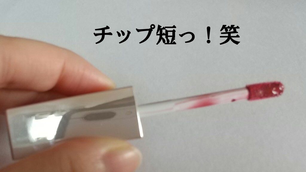 ムースタッチティントリップ		 002 クランベリー/BLEND BERRY/リップティントを使ったクチコミ（2枚目）