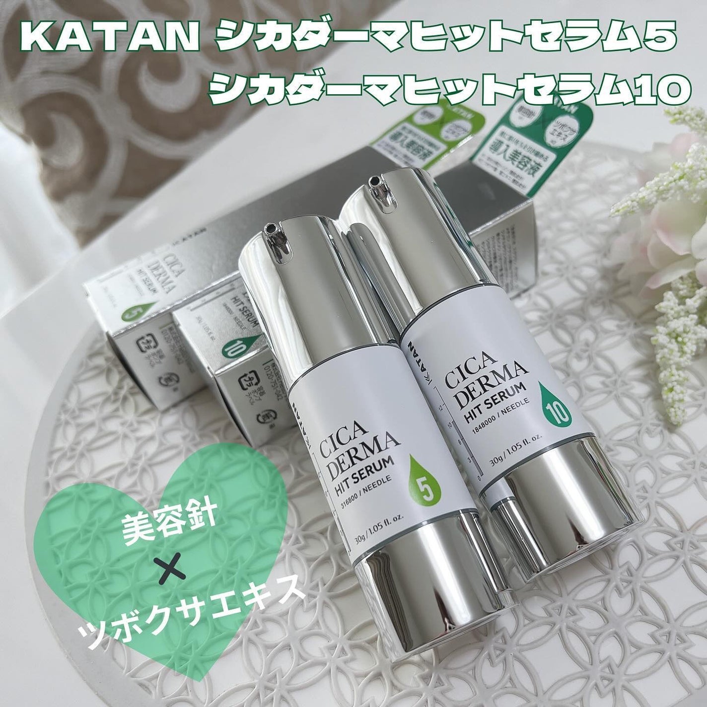 シカダーマヒットセラム5/KATAN/美容液を使ったクチコミ(1枚目)