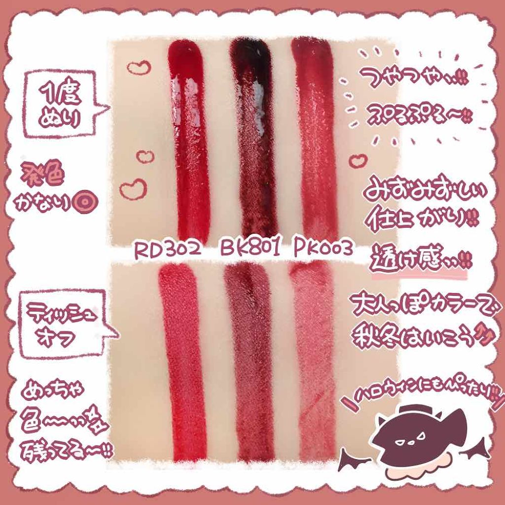 ディアダーリン ウォータージェルティント/ETUDE/リップティントを使ったクチコミ（3枚目）