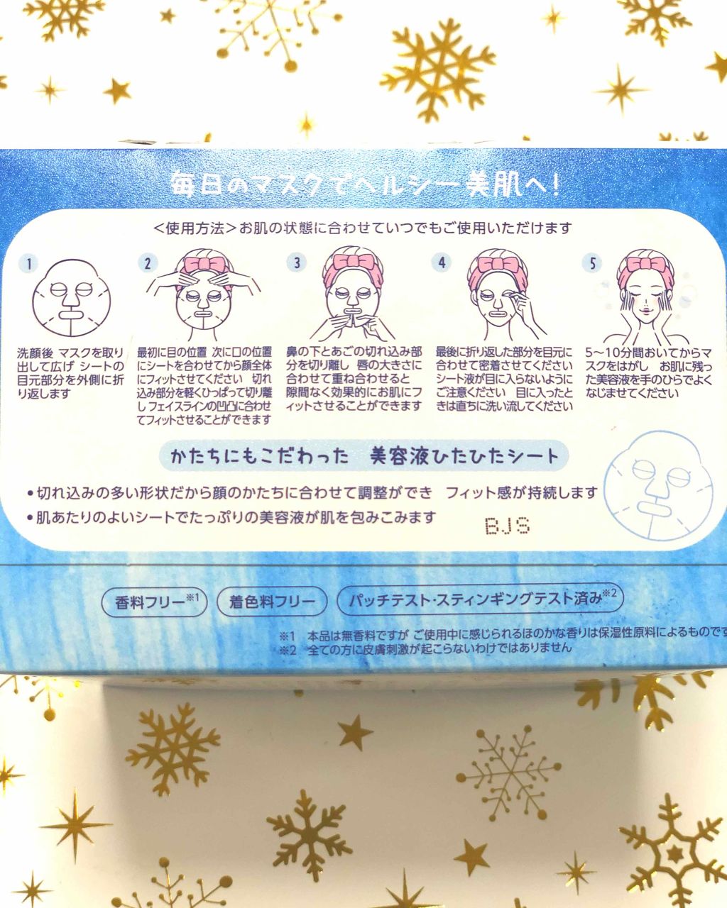 メンテナンスマスク 透明感タイプ/バリアリペア/シートマスク・パックを使ったクチコミ(3枚目)