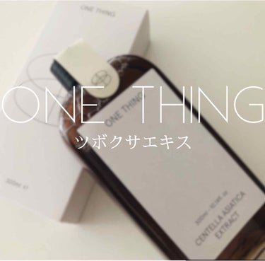 ツボクサ化粧水/ONE THING/化粧水を使ったクチコミ（1枚目）