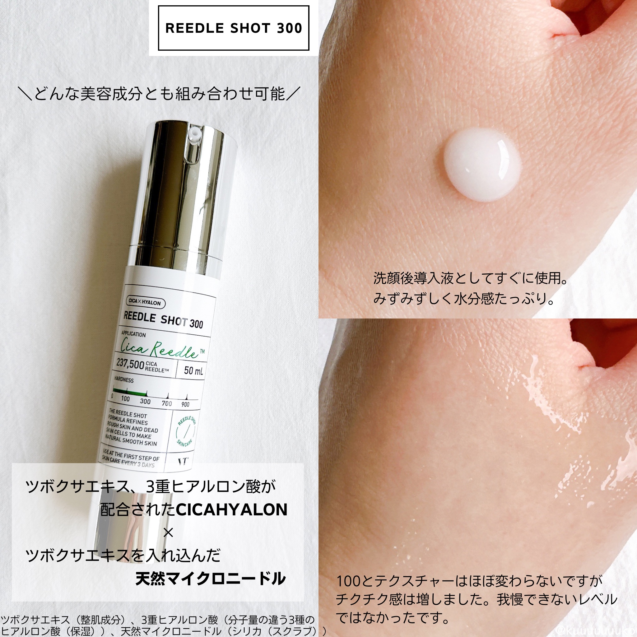 リードルショット300/VT/美容液を使ったクチコミ（2枚目）
