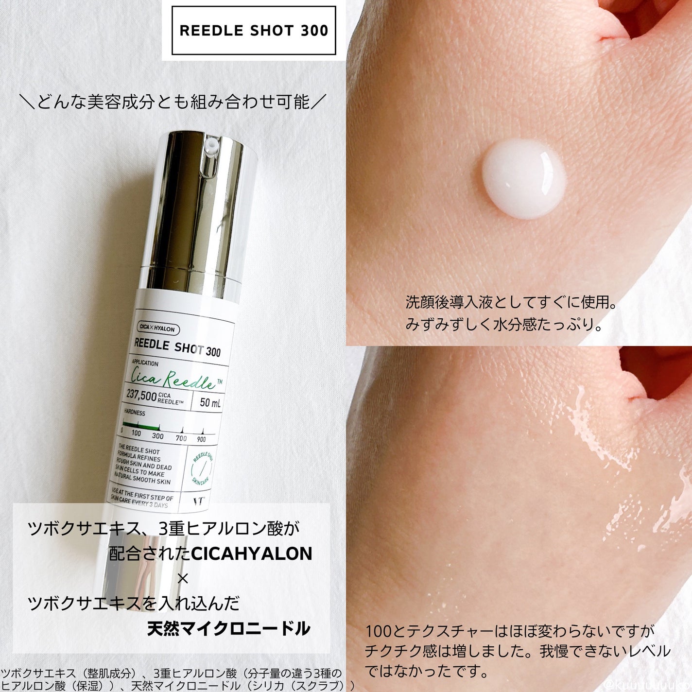 リードルショット300/VT/美容液を使ったクチコミ(2枚目)