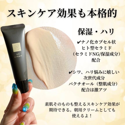 N organic Vie デイケアモイスト UVクリーム/N organic/日焼け止めクリームを使ったクチコミ(5枚目)