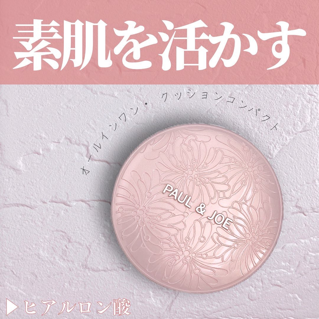 シースルー ヴェール コンパクト/PAUL & JOE BEAUTE/ファンデーションを使ったクチコミ（1枚目）